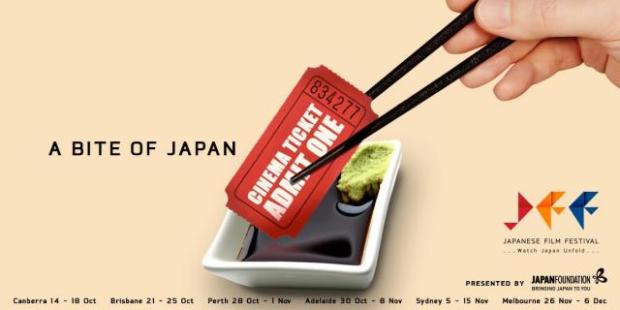 Japanese Film Festival